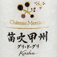 Koshu Gris de Gris